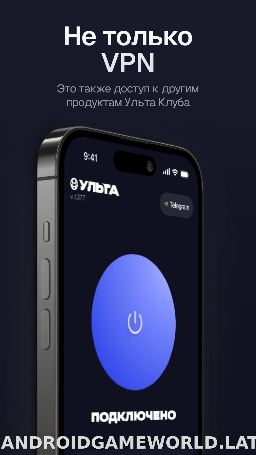 Ульта скриншот 3