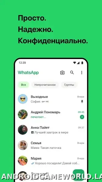 Ватсап скриншот 1