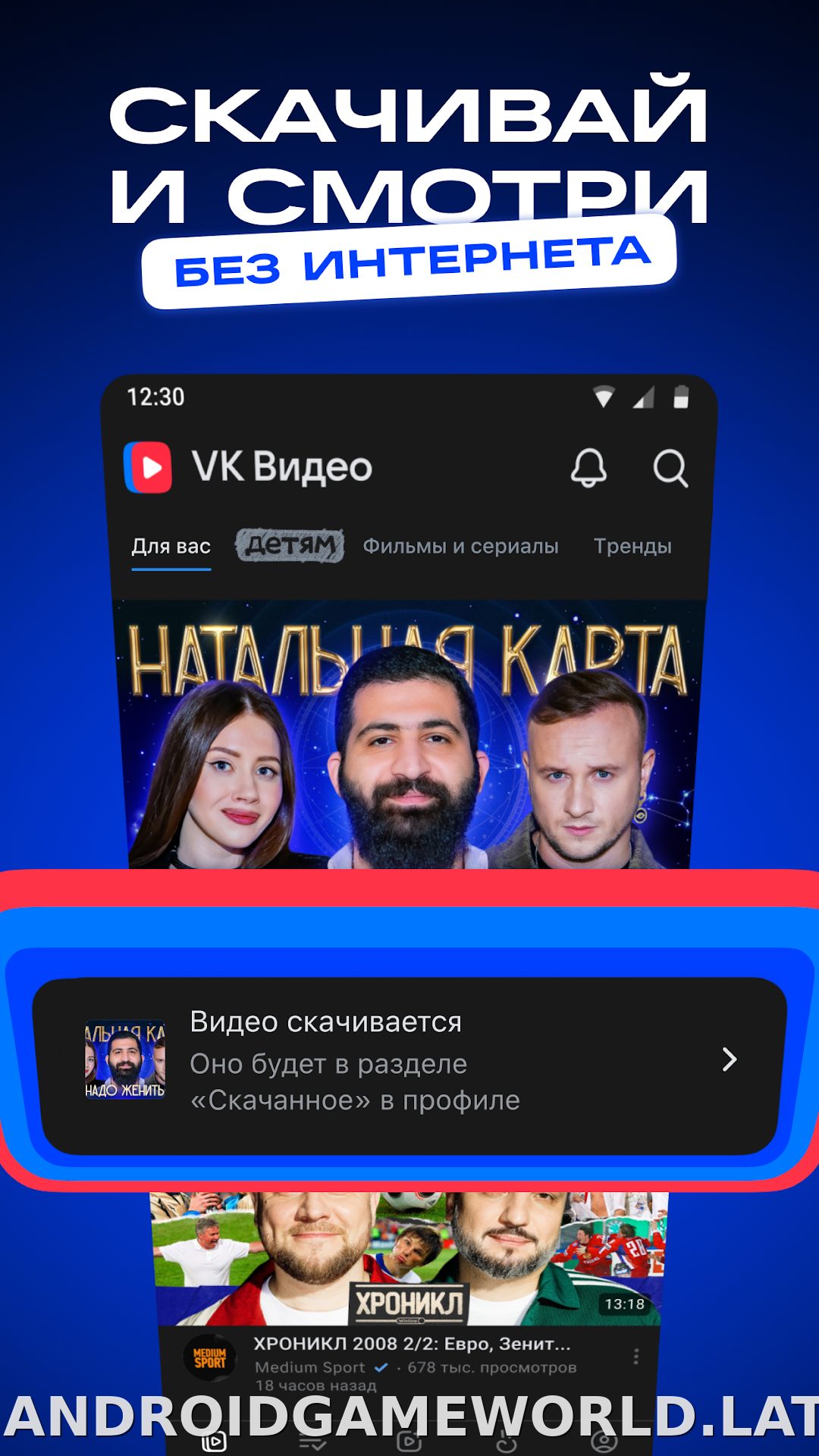 VK Видео скриншот 2