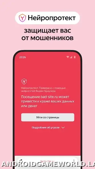 Яндекс.Браузер скриншот 4