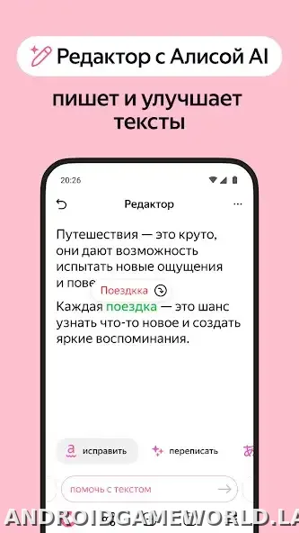 Яндекс.Браузер скриншот 5