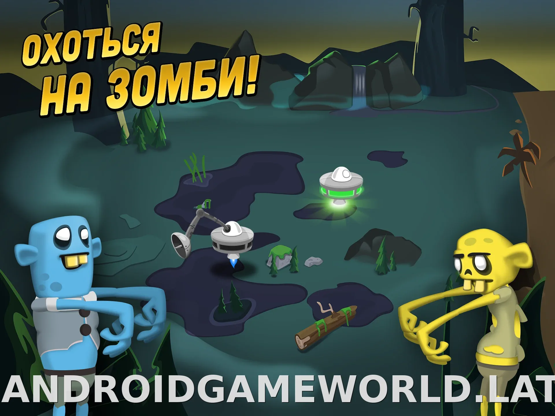 Zombie Catchers скриншот 5