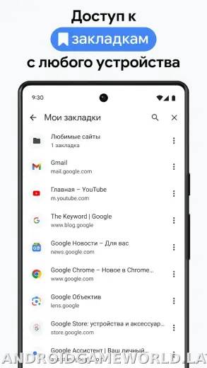 Google Chrome скриншот 1